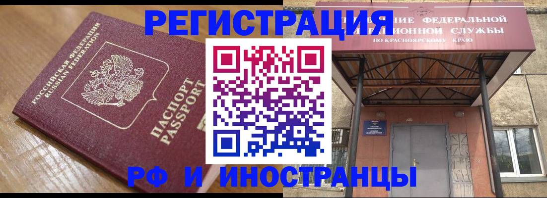 прописка штамп в Гусиноозёрске