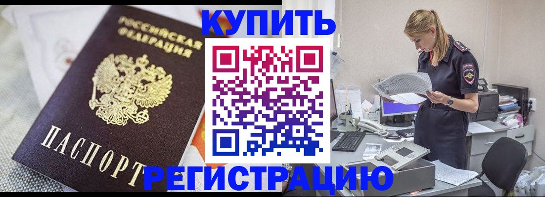 прописка для военкомата в Гусиноозёрске