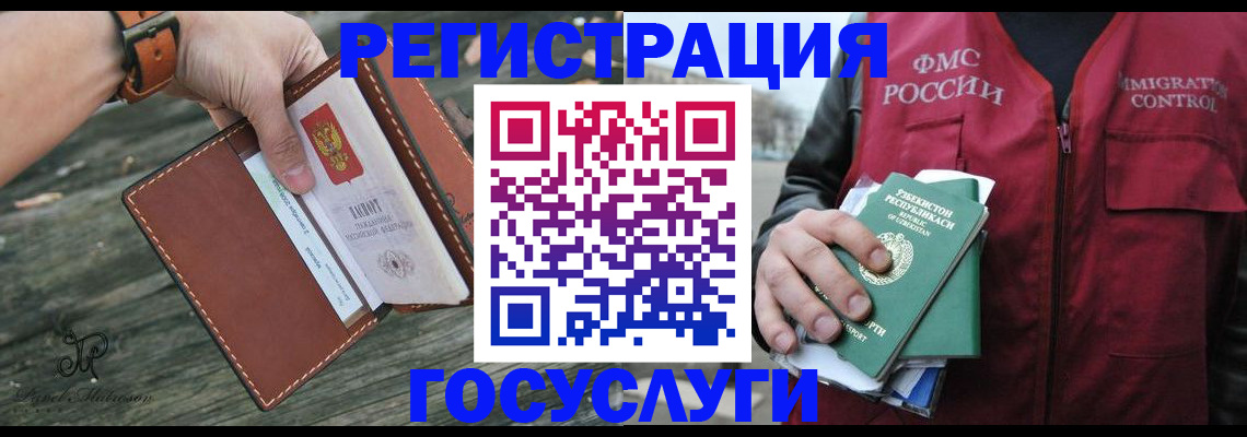 регистрация для школы в Гусиноозёрске