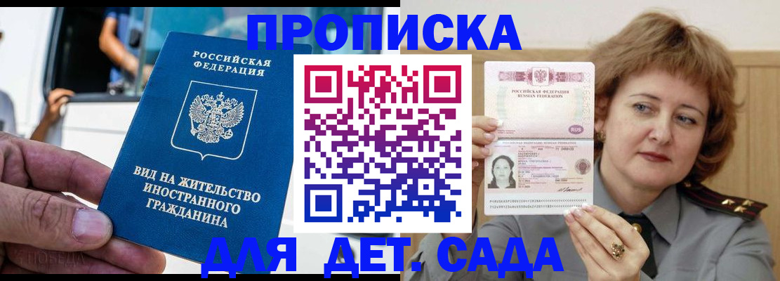 прописка от собственника в Гусиноозёрске
