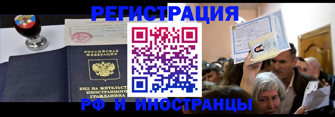 где прописаться в Гусиноозёрске