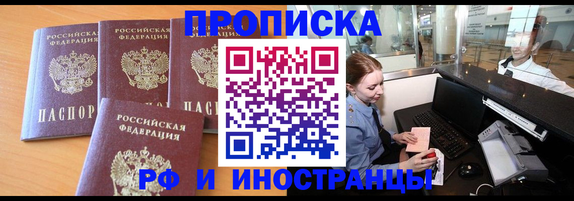 миграционный учет в Гусиноозёрске