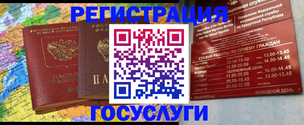 найти адрес прописки в Гусиноозёрске