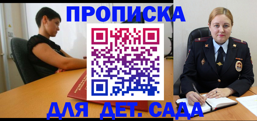 где прописаться в Гусиноозёрске