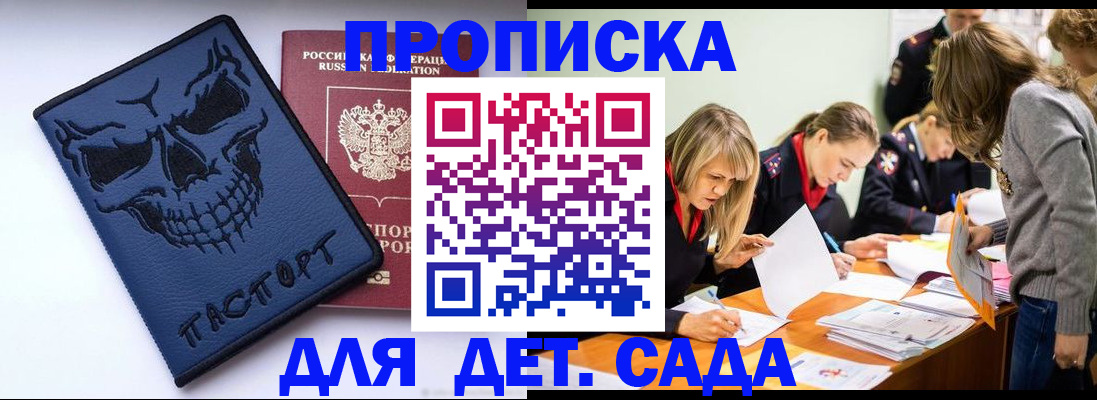 прописка в квартире в Гусиноозёрске