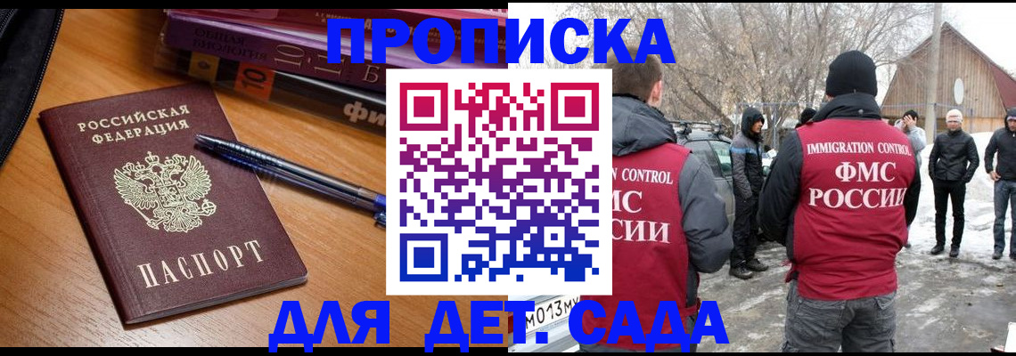 найти адрес прописки в Гусиноозёрске