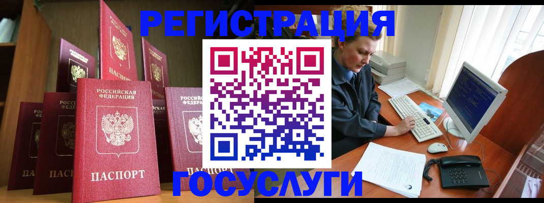 прописка для кредита в Гусиноозёрске