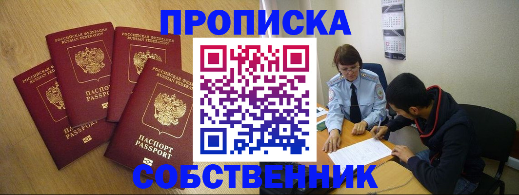 временная регистрация надежно в Гусиноозёрске